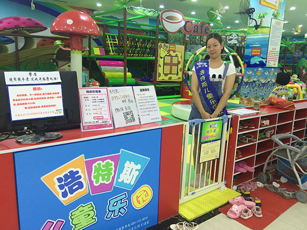 九娃儿童乐园(浩特斯)开业