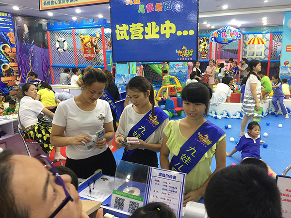 九娃儿童乐园东莞市（樟木头店）