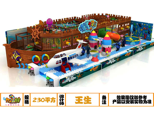 儿童乐园海盗系列系列